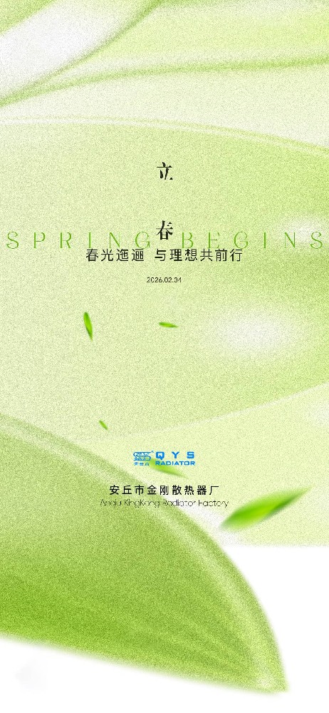 Today is the Beginning of Spring