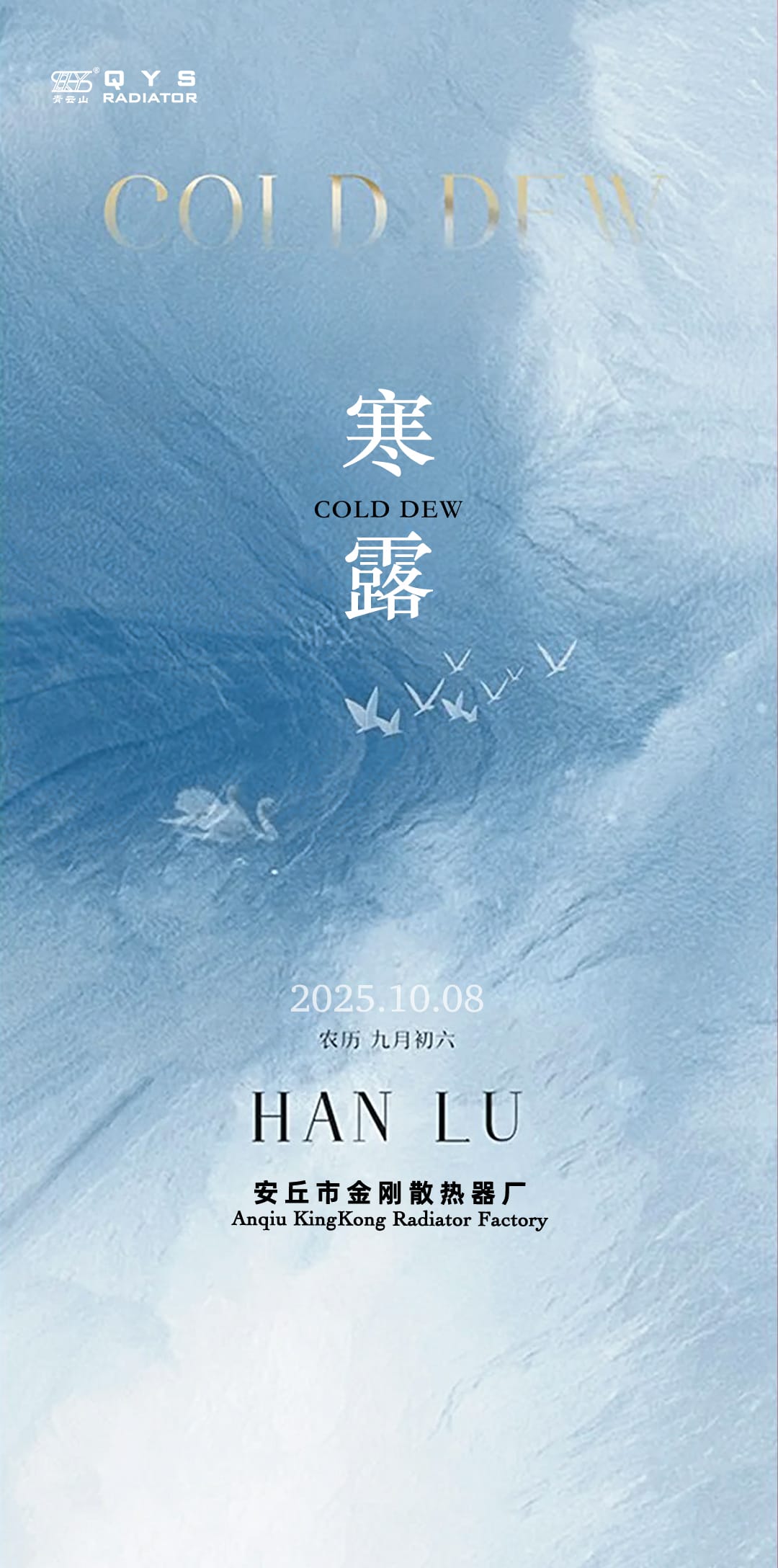Q寒露.jpg