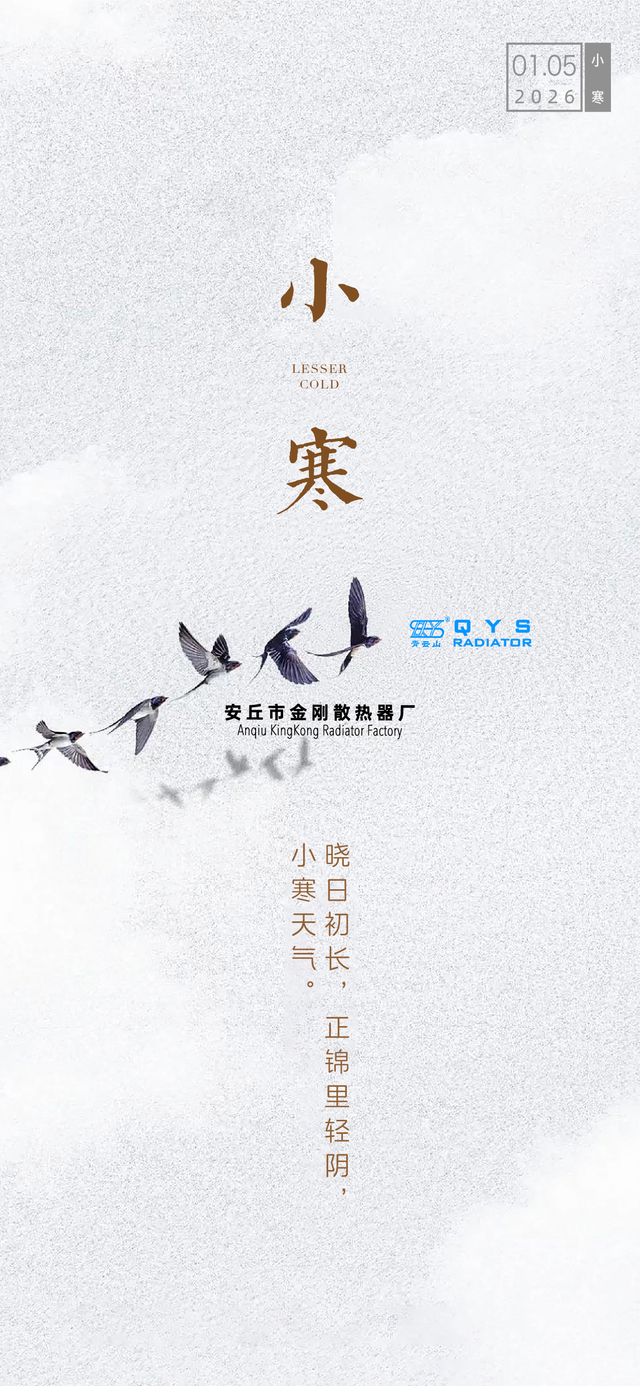 青云山-小寒.jpg