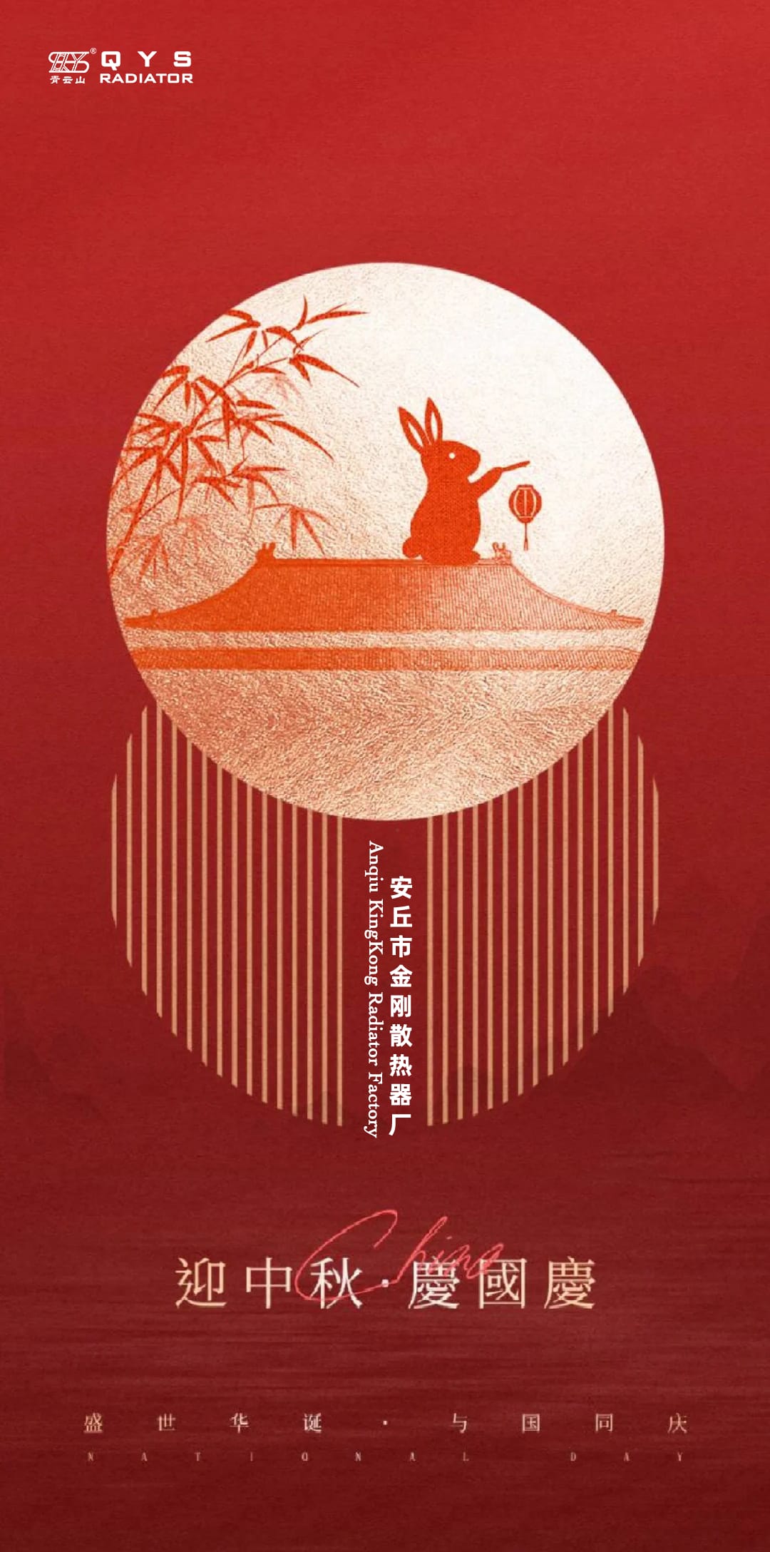 Q中秋.jpg