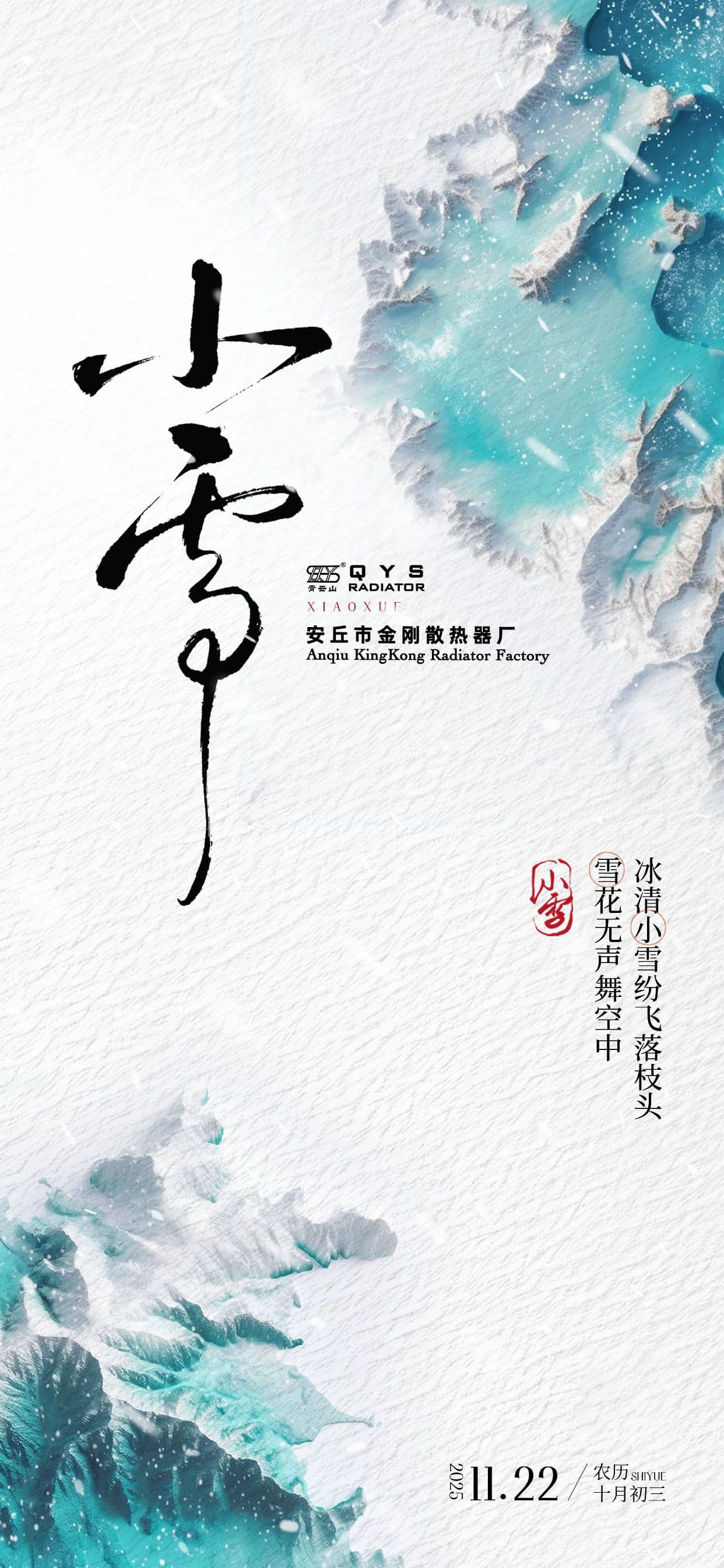 Q小雪.jpg