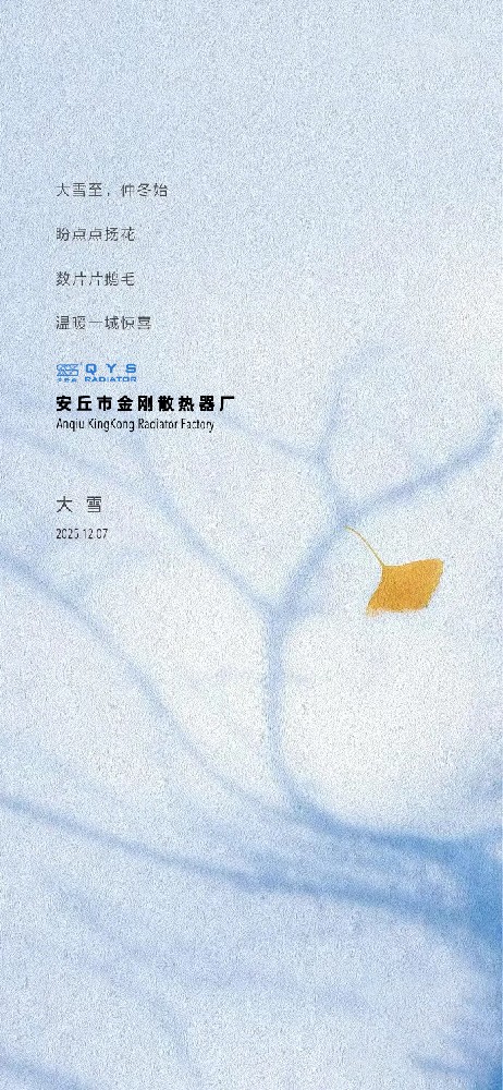 今日大雪！