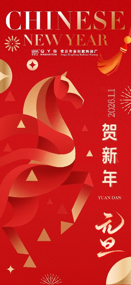 Happy New Year's Day